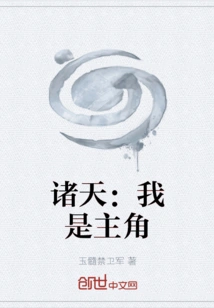 Zhutian: I Am the Protagonist