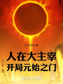 People Are in the Great Master, the Gate to the Beginning of the Beginning