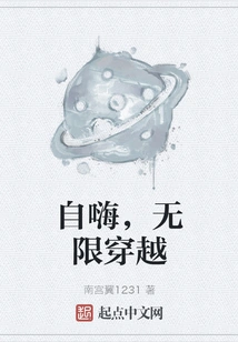 Enjoy Yourself and Travel Infinitely