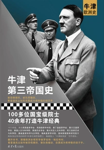 Oxford History of the Third Reich