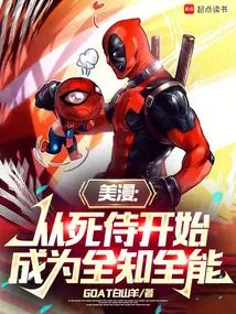 American Comics: Starting from Deadpool, Becoming Omniscient and Omnipotent