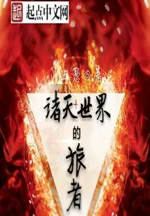 Of the Heavens and Worlds