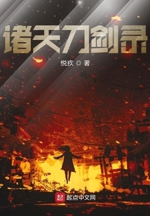 Records of Swords and Swords in the Heavens