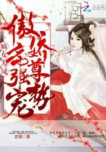 The Legitimate Daughter is Favored by Feng Aojiao and the Emperor