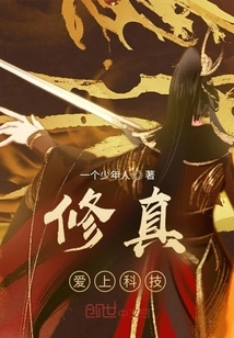 Cultivation Falls in Love with Technology