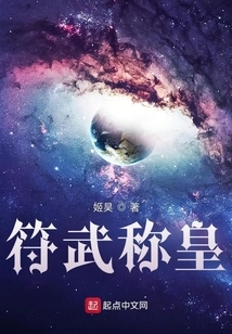 Fu Wu Proclaims Himself Emperor