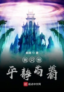 I Just Want to Be in Peace