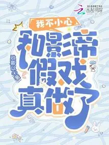 I Accidentally Made a Fake Show with the Actor