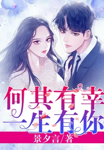 How Lucky I Am to Have You in My Life