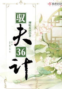 36 Strategies to Control Your Husband