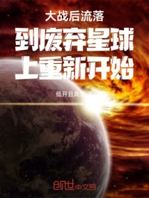 After the War, He Was Exiled to an Abandoned Planet and Started Over