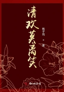 Qing Huan Mo Li Xiao