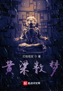 Yellow Liang Number Dream