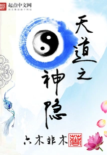 Hidden God of Heaven