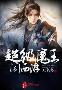 Super Demon King Journey to the West