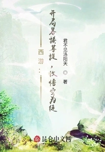 Journey to the West: Beat Bodhi Violently at the Beginning and Take Wukong as His Disciple!