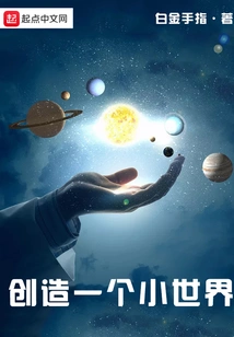 Create a Small World