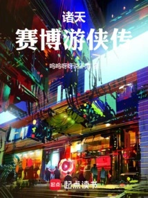 All Heavens: Cyber ​​ranger Legend