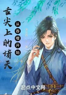 The Heavens on the Tip of the Tongue, Starting from Swallowing