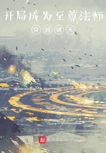 Start as the Supreme Mage and Travel Across the Heavens