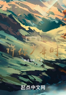 If I Allowed You to Be a Teenager Again