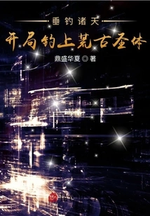 Fishing in the Heavens: a Billion Times Talent at the Start