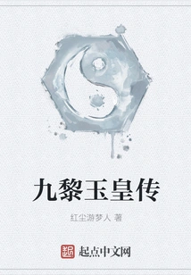 The Legend of Jiuli Jade Emperor