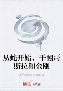 Start with Snakes and Defeat Godzilla and King Kong