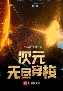 Endless Shuttle between Dimensions