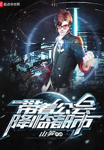 Bring Your Guild to the City