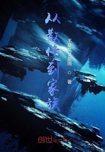 From Casual Cultivator to Family