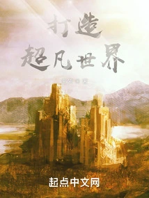 Create an Extraordinary World