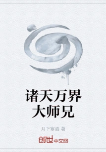 Big Brother of All Heavens and All Realms