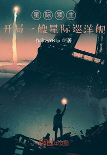 Star Lords: Start with a Star Cruiser