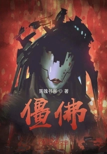 The Dead Buddha of the Heavens