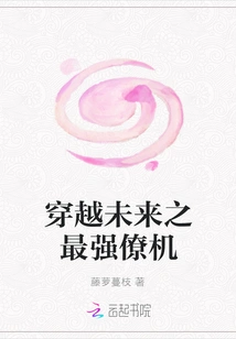 The Strongest Wingman Traveling Through the Future