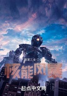 Nuclear Energy Storm