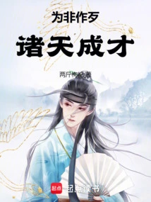 If You Do Evil, All the Gods Will Become Talented