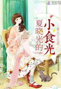 Xia Xiaoguang's Snacks
