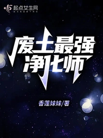 The Most Powerful Purifier in the Wasteland