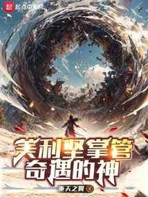 America's God of Adventure