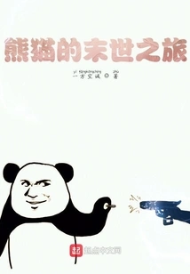 Panda's Journey to the End of the World