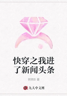 Quickly Wear it and I'm in the News Headlines