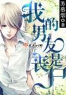 My Boyfriend is a Zombie