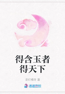 Those Who Have Jade Will Win the World