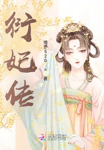 The Legend of Concubine Yan