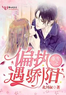 Rebirth of Paranoia Meets the Scorching Sun