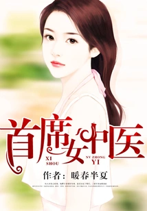 Chief Female Chinese Medicine Doctor