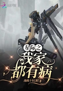 Everyone in My Family in Star Wars is Sick