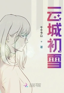 First Snow in Yuncheng